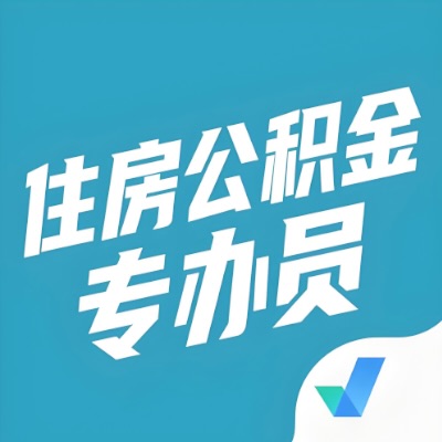 合肥公积金提取额度如何计算？以及合肥租房提取公积金所需材料有哪些？