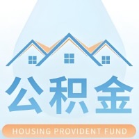 合肥公积金代取材料少不？能不能一次全拿啊？你还等60岁后再拿呀？现在不取白不取啊！